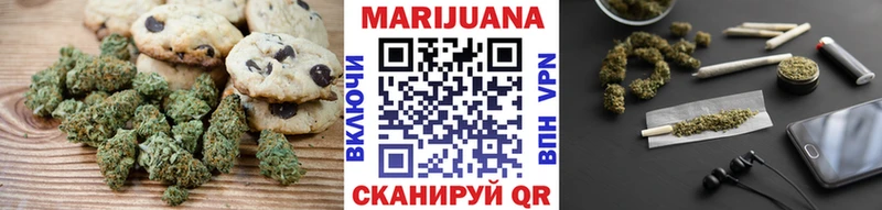 Купить  Омутнинск  Печенье с ТГК конопля 