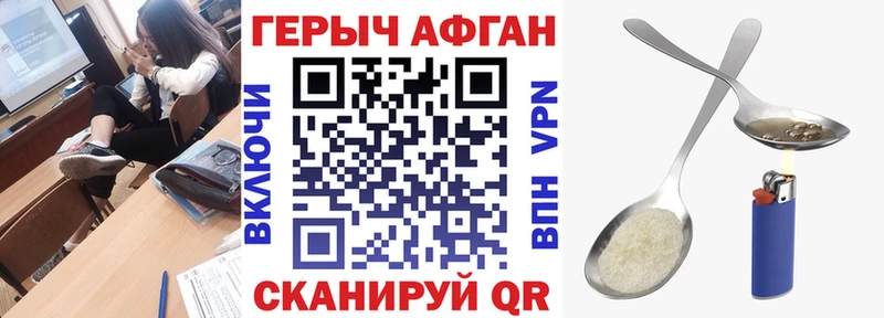 ГЕРОИН белый  Купить где  Омутнинск 