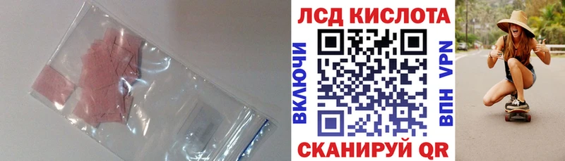 Купить где  Омутнинск  Лсд 25 экстази кислота 