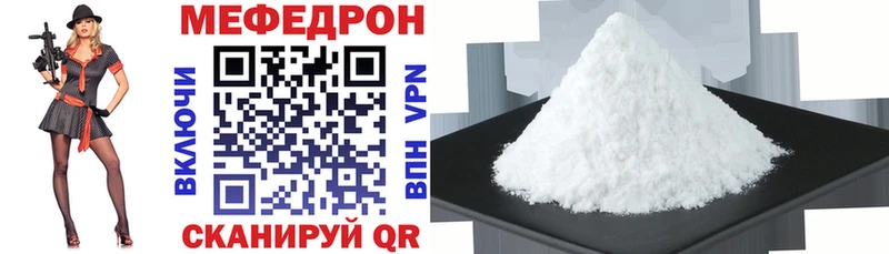 МЕФ кристаллы  Купить  Омутнинск 