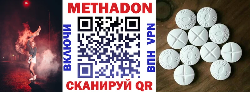 МЕТАДОН VHQ  Купить закладки  Омутнинск 