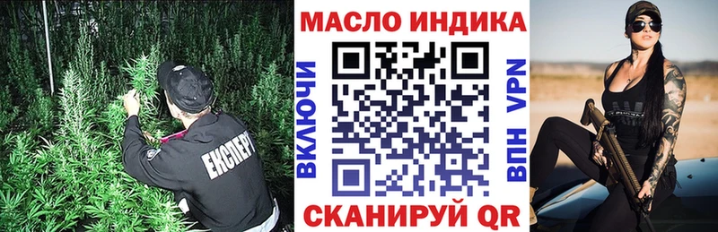 Купить закладки Омутнинск ТГК жижа